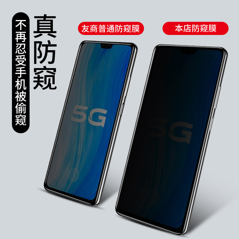 适用vivoS7防窥钢化膜vivoS7e全屏覆盖vivo s7防偷窥手机贴膜S7e防窥膜S7t全包防摔vivis7玻璃vovoS7新品七 - 图1