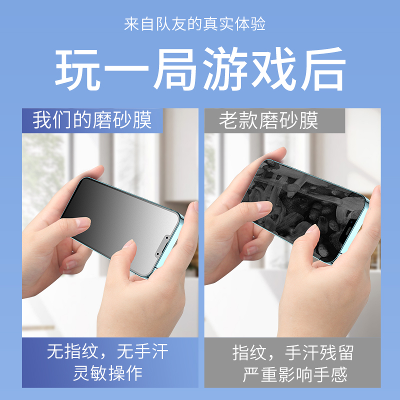 适用iPhone13磨砂钢化膜苹果13Pro游戏防指纹13ProMax手机贴膜13mini全屏覆盖ip蓝光pm迷你防手汗全包防爆