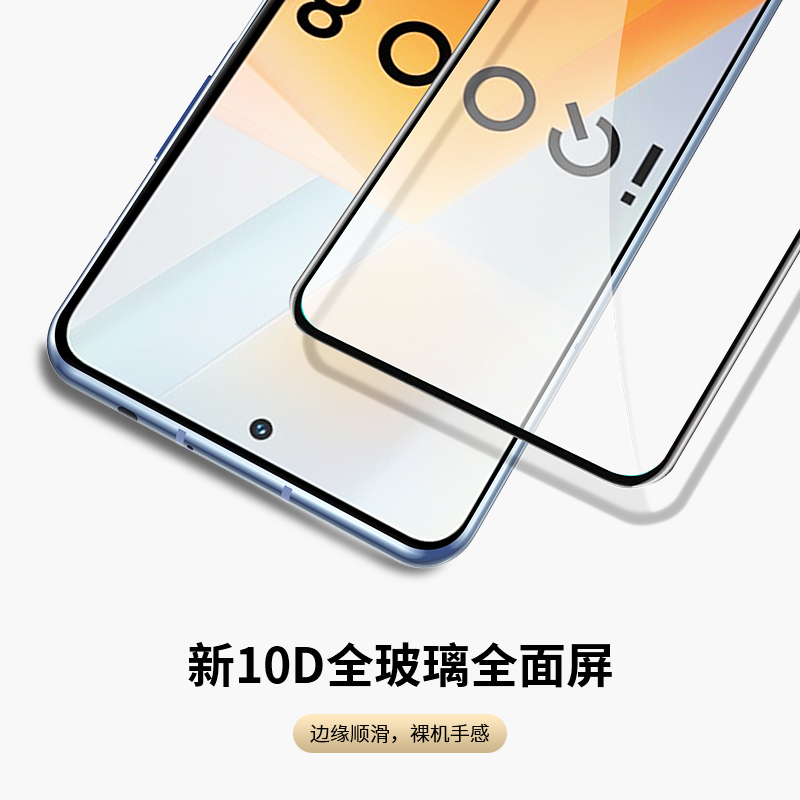 适用iqoo8钢化膜iqoo8pro手机vivoiqoo8全屏iq008全覆盖ipoo8爱酷八icoo防窥por贴膜vivo水凝5g保护蓝光电竞 - 图2