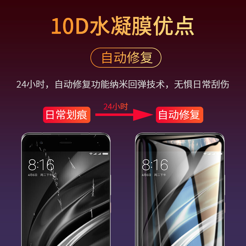 适用小米6钢化水凝膜小米6x手机膜全屏覆盖抗蓝光mi6防爆抗指纹米6玻璃全包保护贴膜六软膜防摔uv全胶膜屏保-图2