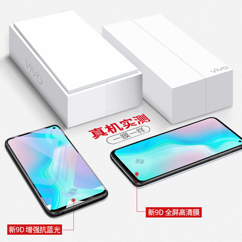 适用vivos5钢化膜s5vivo全屏vivis步步高s5手机vovos5防摔vⅰvos5蓝光vivov5s原厂全包边全包保护刚化贴膜新 - 图3
