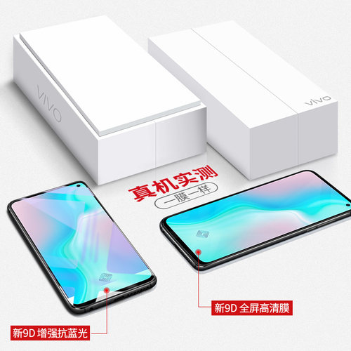 适用vivos5钢化膜s5vivo全屏vivis步步高s5手机vovos5防摔vⅰvos5蓝光vivov5s原厂全包边全包保护刚化贴膜新-图3