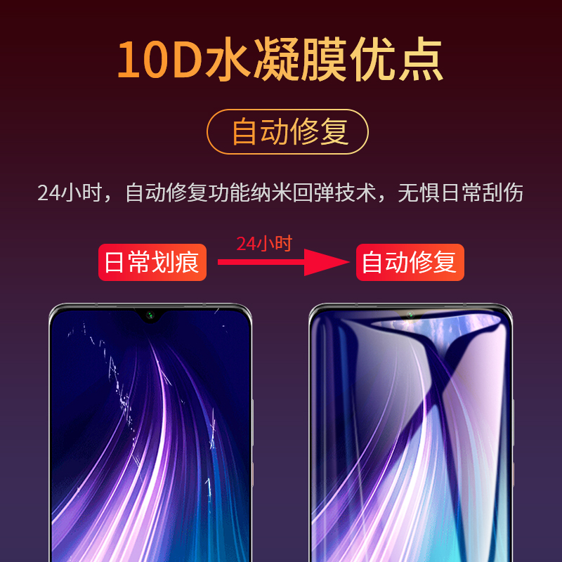 适用红米note8钢化水凝膜note8pro全屏覆盖蓝光小米redminote8手机贴膜noto8八全包无白边保护uv软膜全胶膜 - 图3