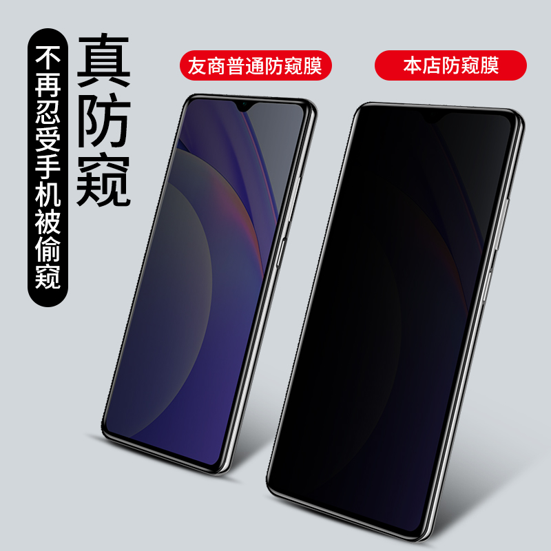 适用红米note9pro钢化膜防窥note9防窥膜redmi手机redminote全屏95g版4g防偷窥por小米n0te5g覆盖noto贴膜94g-图0