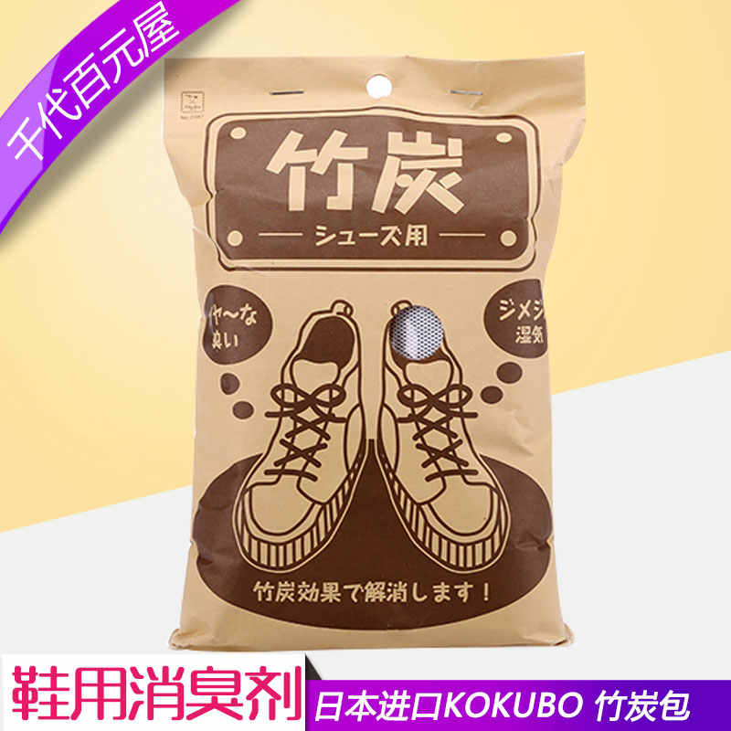 竹炭包除鞋臭 新人首单立减十元 22年2月 淘宝海外