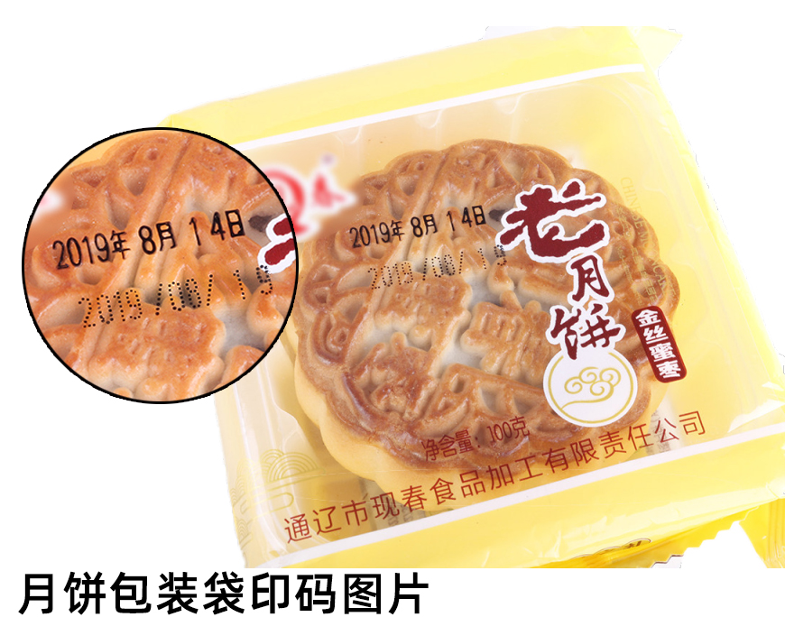 陈百万打码机打生产日期手动打码器仿喷码不干胶打印超市月饼食品包装塑料袋日期印章油墨小型手持A5印码机D4 - 图0