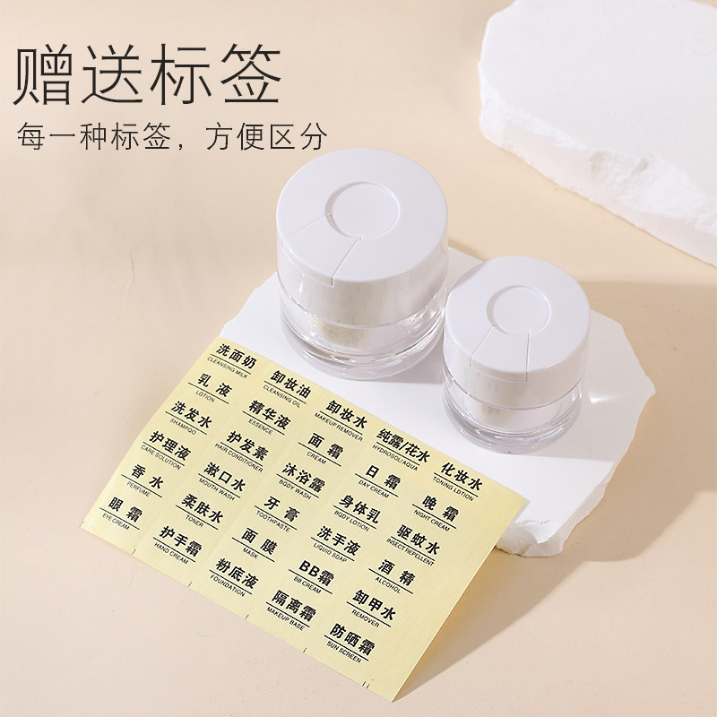 带勺膏霜盒护肤品空瓶子眼霜面霜加厚小样粉底液唇膜高档便携化妆,淘宝优惠券,粉丝福利购,淘宝优惠卷