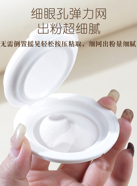防漏带镜散粉盒子黑胡椒粉分装空盒带粉扑便携式弹力网定妆蜜粉盒
