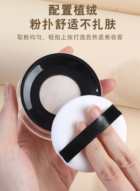 弹力网散粉分装盒带粉扑小号