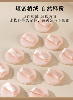 适配Hourglass沙漏小样植绒粉扑脸部蜜粉扑替换散粉扑粉饼扑定妆