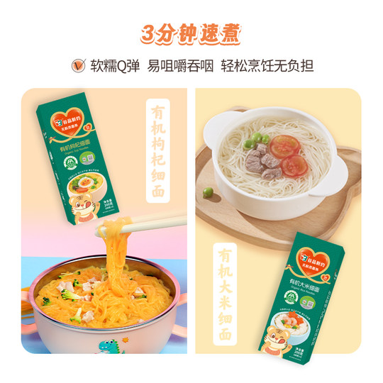 谷品新约有机无麸质儿童面条早餐意面无小麦无蛋奶无添加低敏辅食