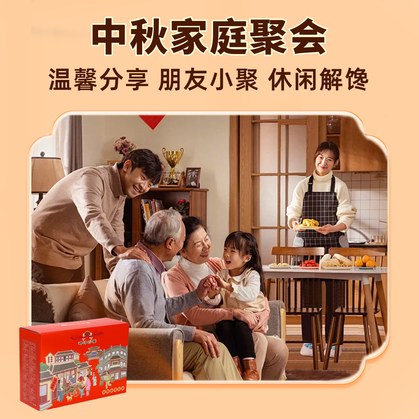 【岭峥】中秋12种混合坚果大礼盒