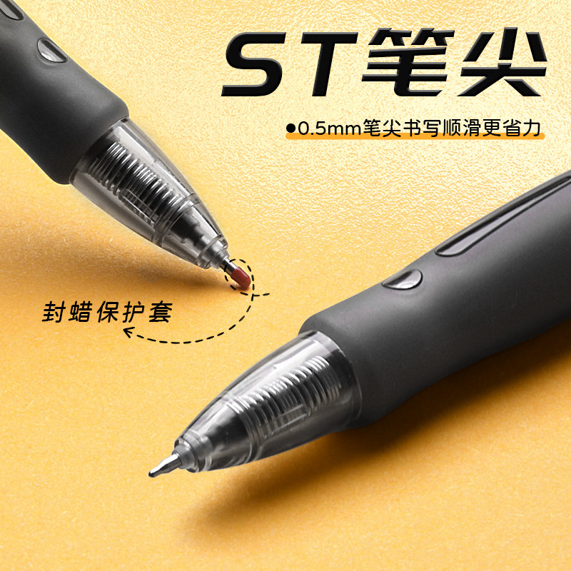 晨光文具小金戒中性笔 0.5黑色水笔按动式碳素笔走珠笔ST头速干学生考试专用刷题学习商务办公简约经典签字笔,淘宝优惠券,粉丝福利购,淘宝优惠卷