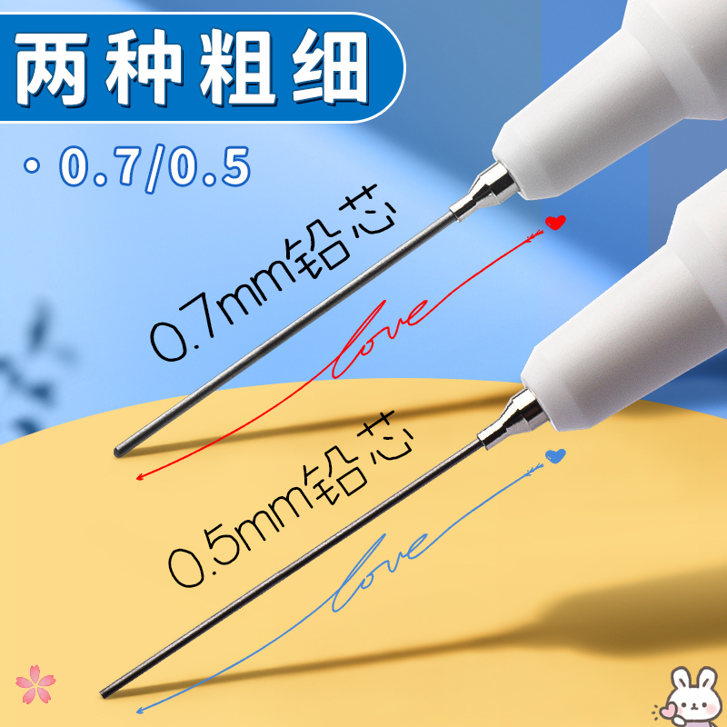 晨光自动铅笔小学生专用二年级0.5小海绵不断芯hb铅笔0.7软握垫护手铅笔男女生高颜值勾线学习用品初中生专用-图2