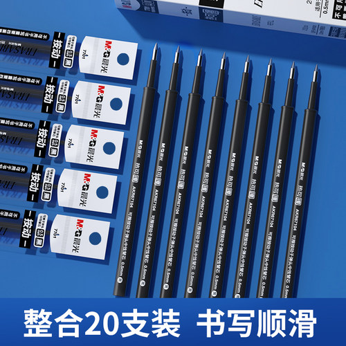 晨光按动可擦笔芯0.5mm弹簧按动式中性笔热可擦魔摩磨易擦替芯3-5年级小学生用黑色晶蓝热魔摩磨力擦笔芯批发 - 图2