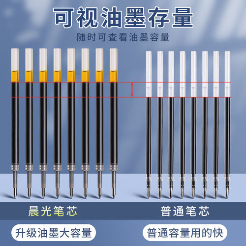 晨光g5按动笔芯k35中性笔笔芯g-5按压式红墨蓝黑色0.5mm全针管子弹头按动签字GP1008水笔芯替换芯学生考试用 - 图1