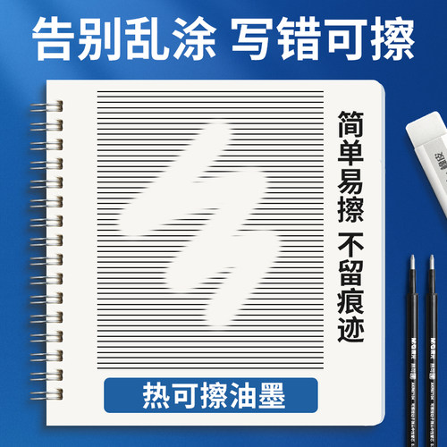 晨光按动可擦笔芯0.5mm弹簧按动式中性笔热可擦魔摩磨易擦替芯3-5年级小学生用黑色晶蓝热魔摩磨力擦笔芯批发 - 图0