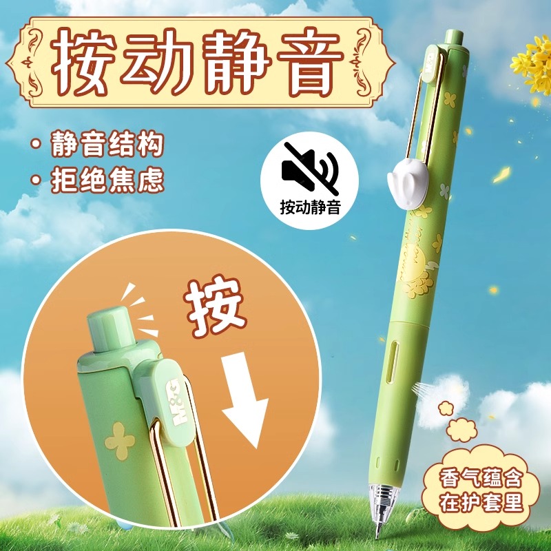 晨光大馥大桂ST笔头按动中性笔静音刷题笔中秋桂花香味高颜值速干小分贝学生考试用水笔0.5笔芯黑色签字 - 图0