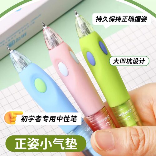 晨光优握正姿气垫握热可擦笔小学生侧推可擦笔中性笔专用三年级速干可擦写热敏魔力擦女热可擦黑色晶蓝墨蓝笔 - 图1