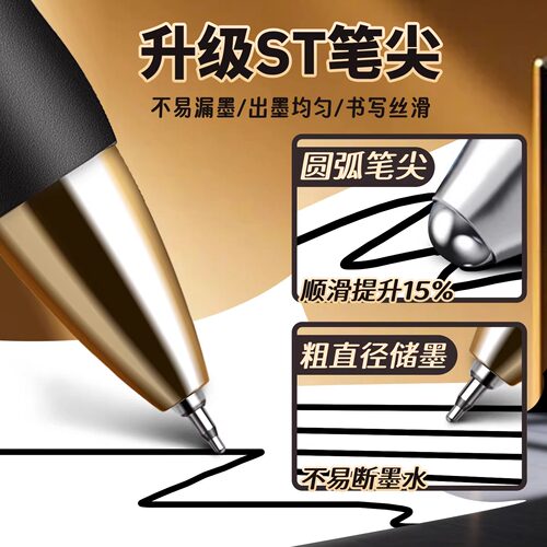 【新品K35】晨光按动中性笔中小学生专用st笔头0.5mm考试碳素黑笔速干顺滑水笔芯圆珠笔办公签字笔2026新款 - 图0
