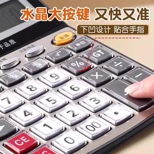 晨光语音计算器真人语音商用计算机水晶大按键12位大屏幕金属面板大号多功能办公用品商务办公室财务桌面计算 - 图0