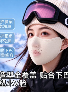 冬季保暖口罩3d立体加厚防风防寒