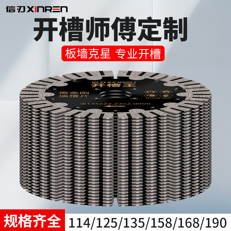 混凝土开槽切割片195/156/210/135/114/125/水泥墙壁砖墙开槽锯片,淘宝优惠券,粉丝福利购,淘宝优惠卷