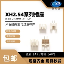 XH2 54-2A-3A-4A-5A-6A-7A-8AW straight bending needle socket beige high temperature resistant whole package