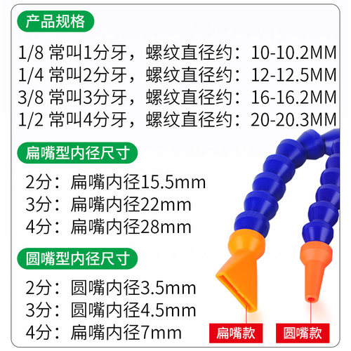 万向机床冷却管带开关水管塑料玉雕喷水嘴喷头雕刻机竹节管配件 - 图1