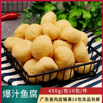 Fish Beauty Burst Juice Fish Rot Gold Tofu Hot Pot Balls in East cooking Cooking Soup Ingredients Frozen Semi-finished Fish Tofu