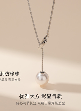 优雅项链仿珍珠高级感轻奢设计感女款2026新款配饰饰品吊坠抽拉