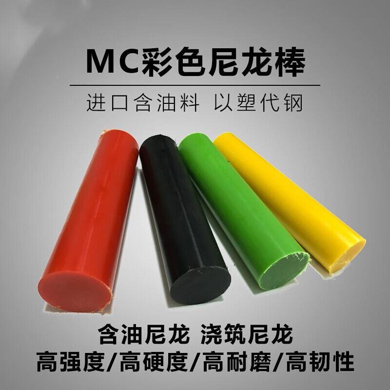 黄色mc含油尼龙棒齿轮料 m901黄JTG色c 自滑润高强耐磨尼龙板度可 - 图2