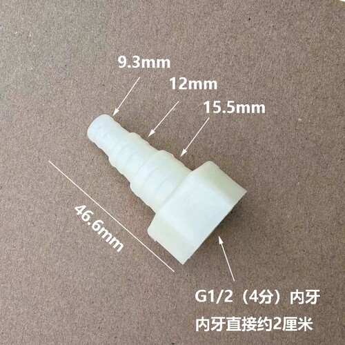 4分内牙直角弯头四分内丝内螺胶管软管宝塔接头 45度宝塔头弯水嘴 - 图2