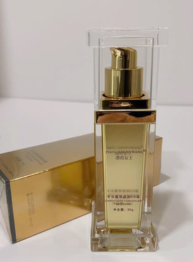 漂亮女王BB霜隔离防晒遮暇防水不脱妆不卡粉保湿实体店发货