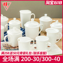Pure White Bone Porcelain Mark Cup Office Water Mug Home ceramic with lid Large capacity Drink tea cup lid cup
