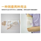 Защитный чехол, детская эластичная эластичная повязка, дышащие нарукавники для взрослых