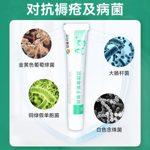 妥能银离子消毒凝胶褥压疮破损皮肤伤口烧烫伤护理创面敷料安信牌 - 图1
