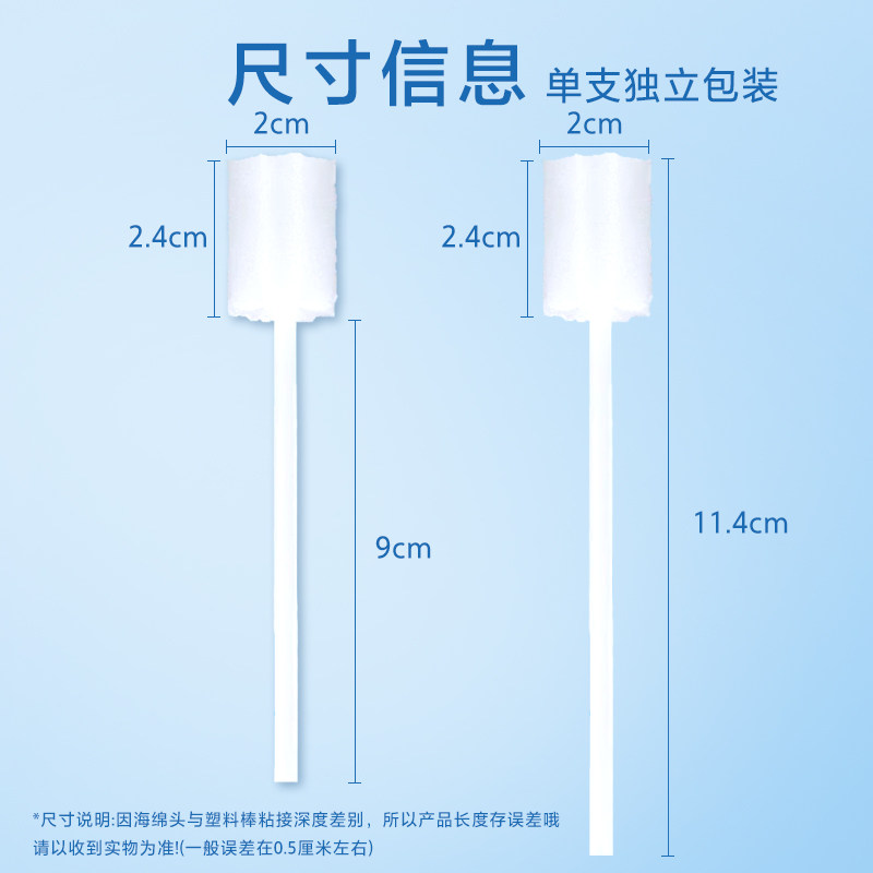 长白山医用口腔清洁海绵棒卧床老人刷牙一次性吸痰病人护理消毒刷,淘宝优惠券,粉丝福利购,淘宝优惠卷