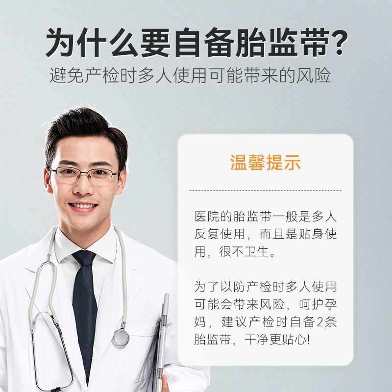 Fetal monitoring belt for pregnant women, fetal heart rate monitoring belt for prenatal check-up