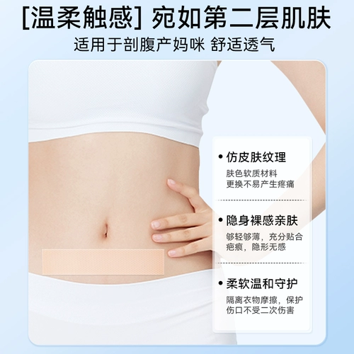 Послеродовой бондаж, гель, восстанавливающая невидимая наклейка