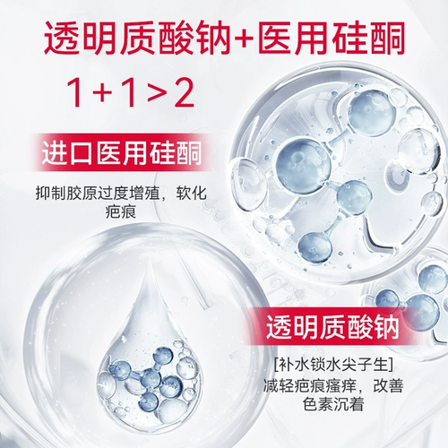 Прозрачный гиалуронат натрия, гель, восстанавливающий послеродовой бондаж