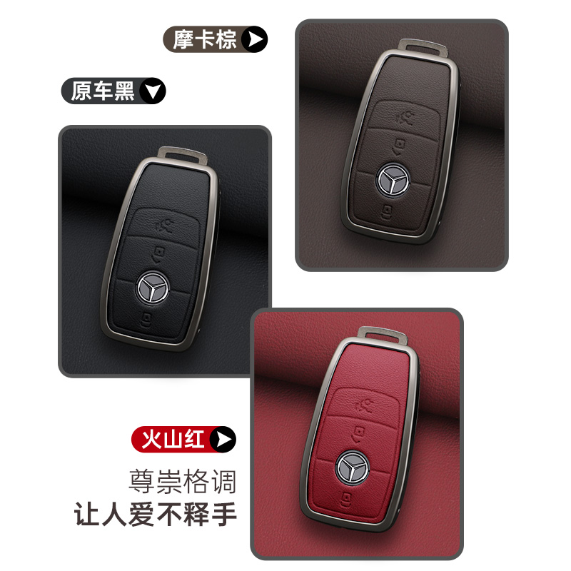 奔驰加版GLS450钥匙套E350进口AMG美规四键GLC300包GLE450壳G63扣-图1