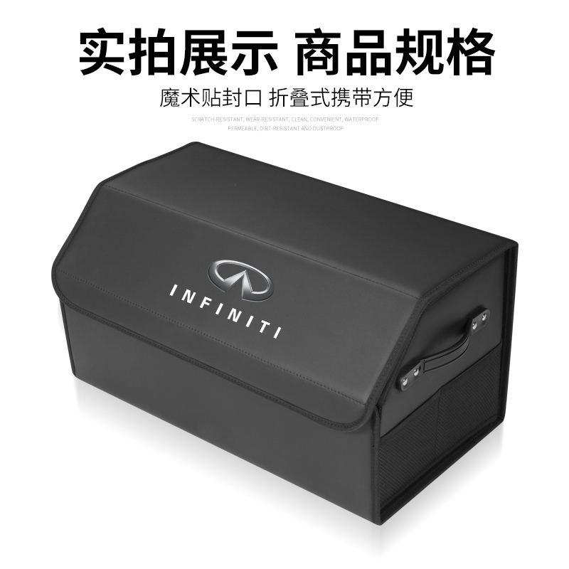 英菲尼迪汽车后备箱收纳箱Q50L/QX50/QX60/Q70L车载专用储物箱盒 - 图3