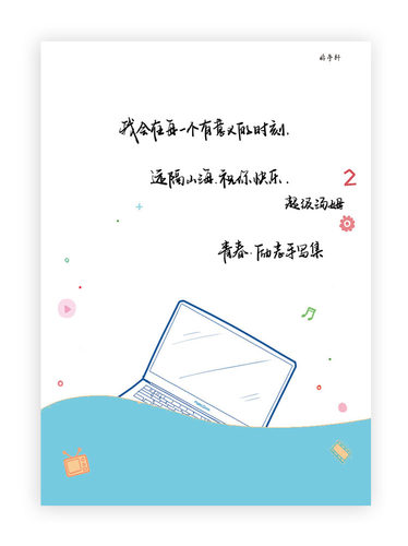 手写字帖男女生字体漂亮练字行楷行书硬笔书法 - 图3