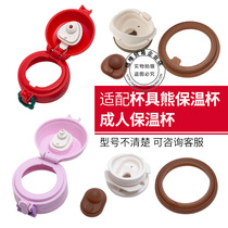 3TBW original fit adult insulated cup anti-leak sealing gasket straight drinking cup lid silica gel plug accessories