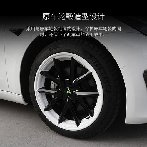 适用特斯拉Model3 Y轮毂盖18/19寸车轮圈保护罩全包丫改装饰配件-图1