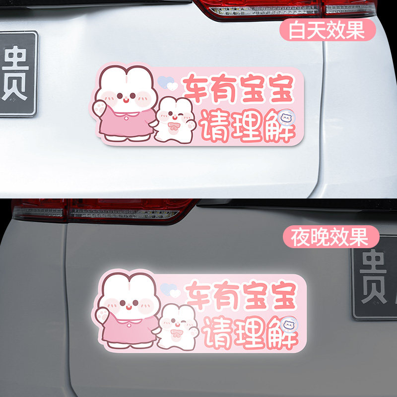 车内有孕妇车贴准妈妈在车内孕妇驾车保持车距反光车贴汽车提示贴,淘宝优惠券,粉丝福利购,淘宝优惠卷