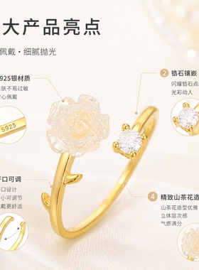 山茶花S925银开口可调女戒