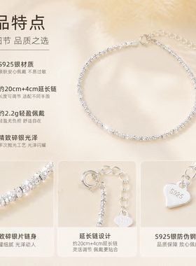 S925银碎银极简百搭手链女款