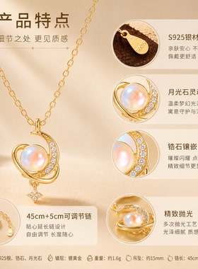 S925银月光石星球设计锁骨链